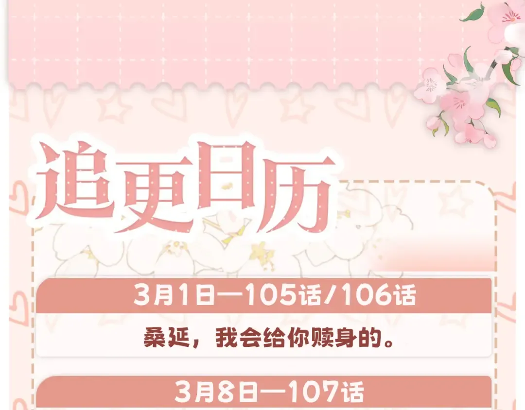 108 桑家之犬 第132页