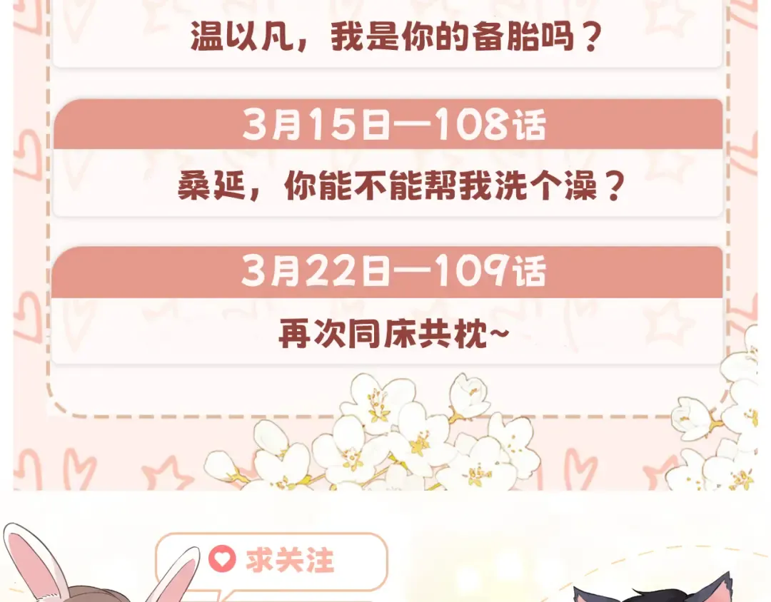108 桑家之犬 第133页