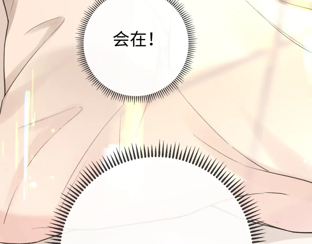 109 抱着睡 第12页