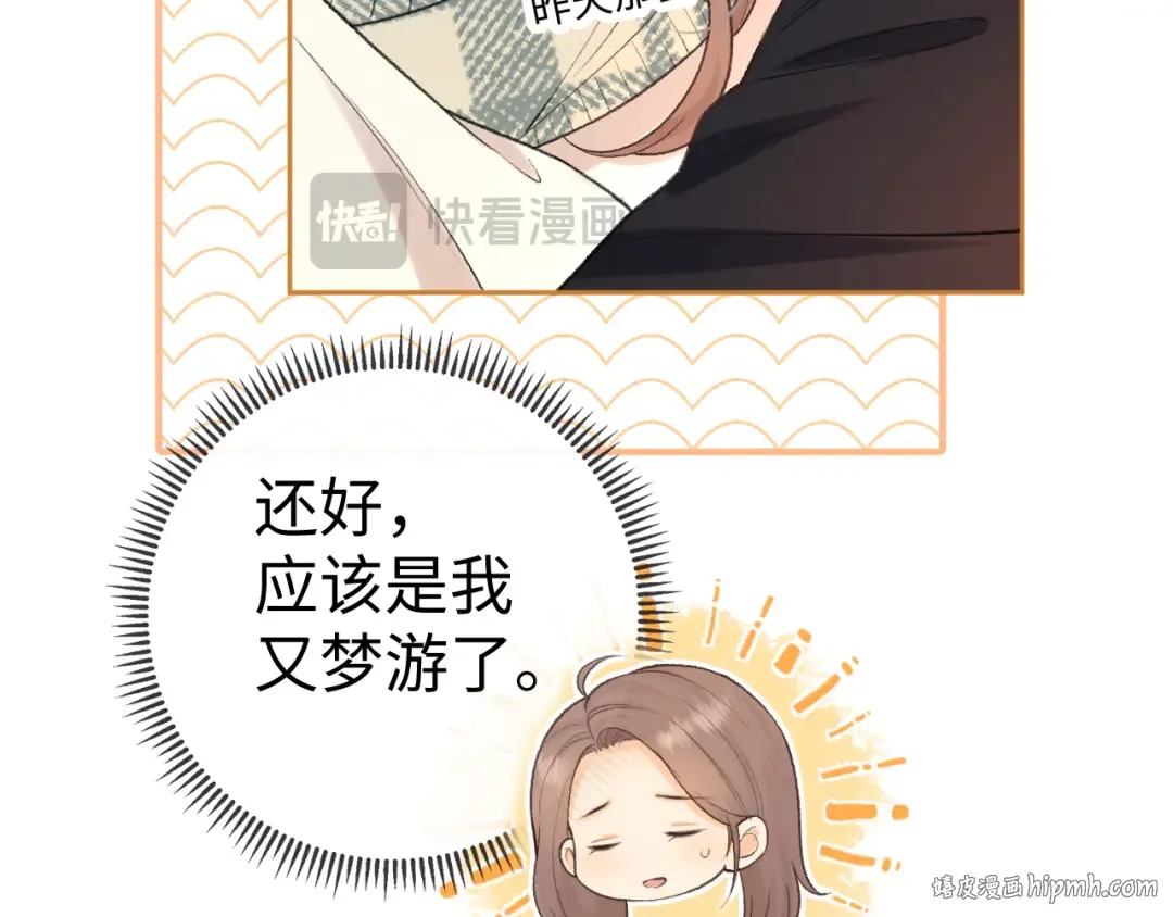 109 抱着睡 第24页