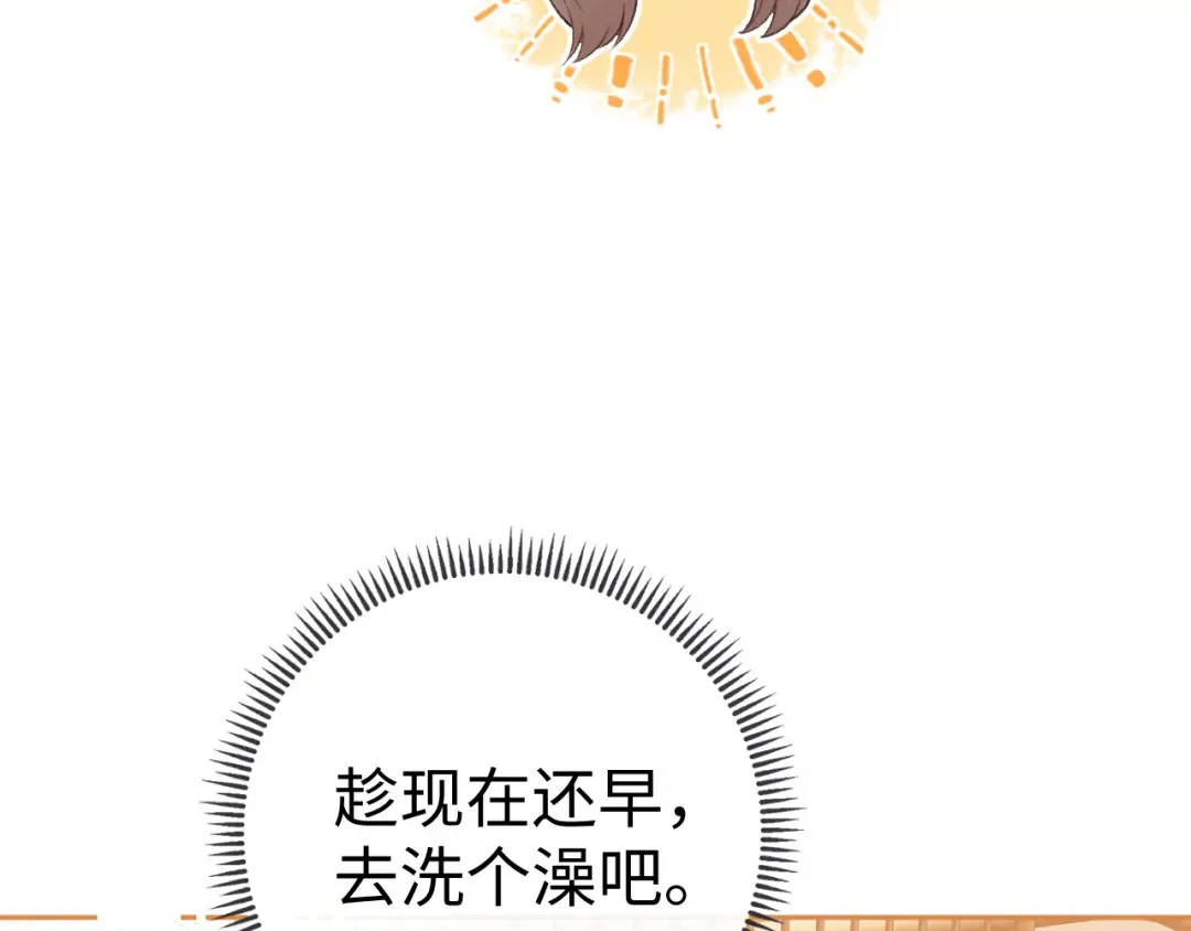 109 抱着睡 第25页