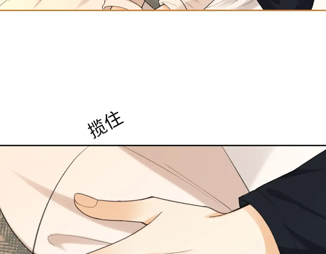 109 抱着睡 第27页