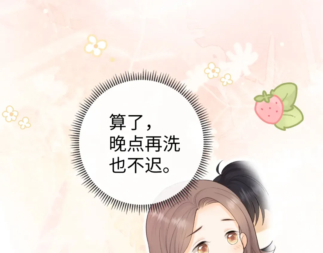 109 抱着睡 第38页