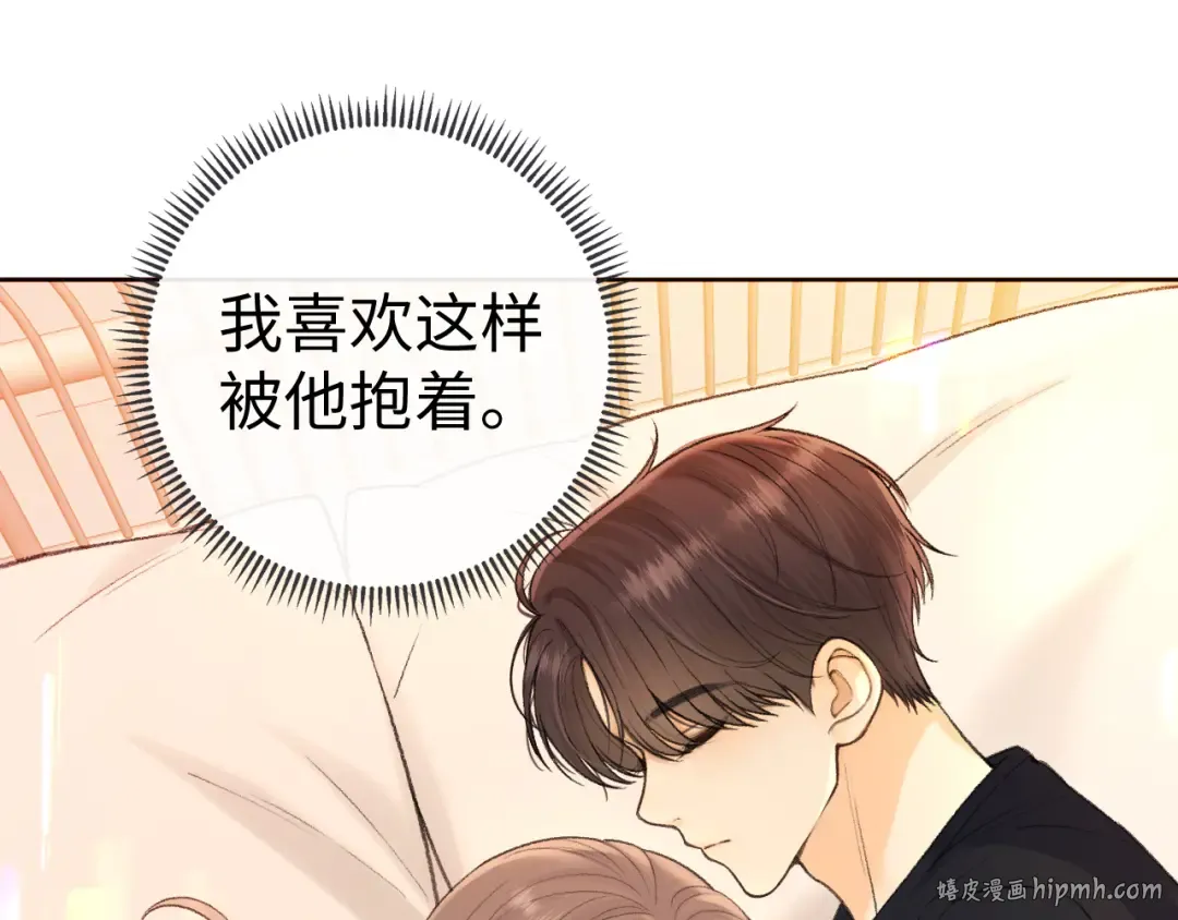 109 抱着睡 第40页