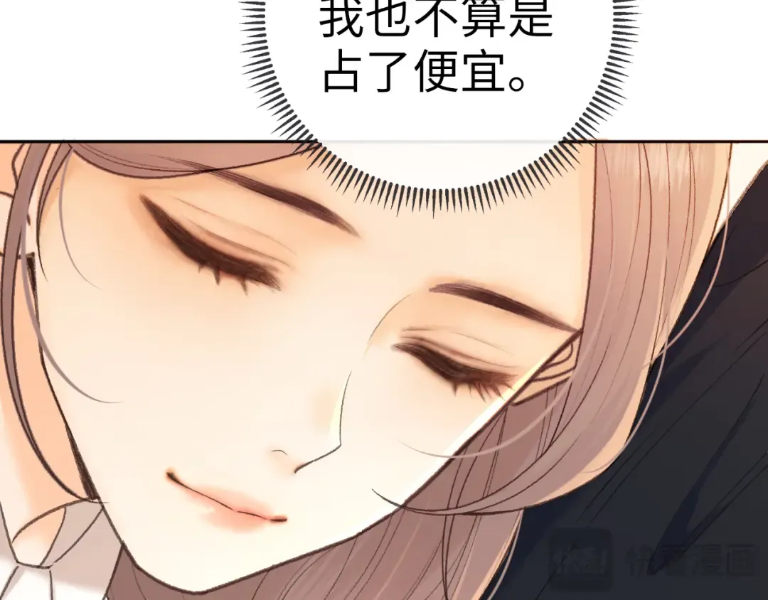 109 抱着睡 第42页