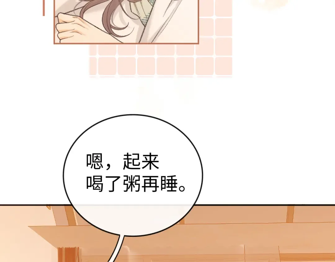 109 抱着睡 第52页