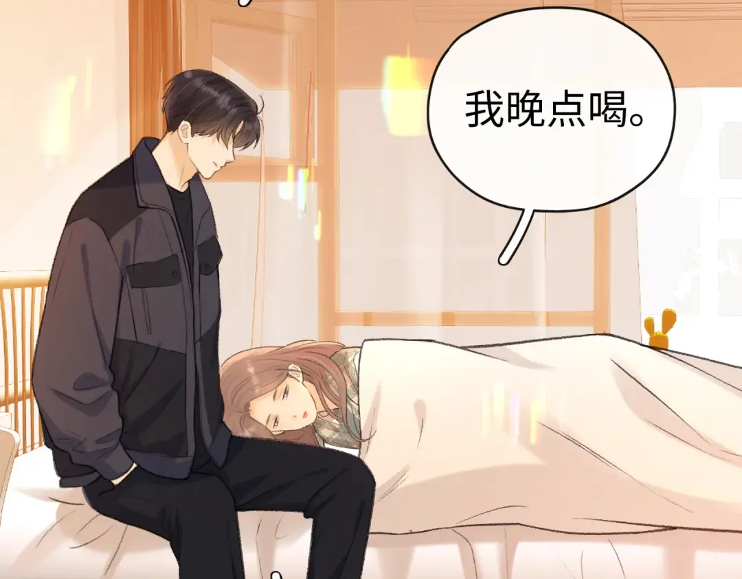 109 抱着睡 第53页