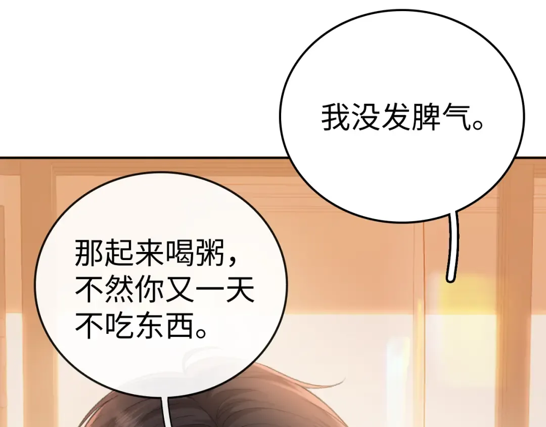 109 抱着睡 第62页