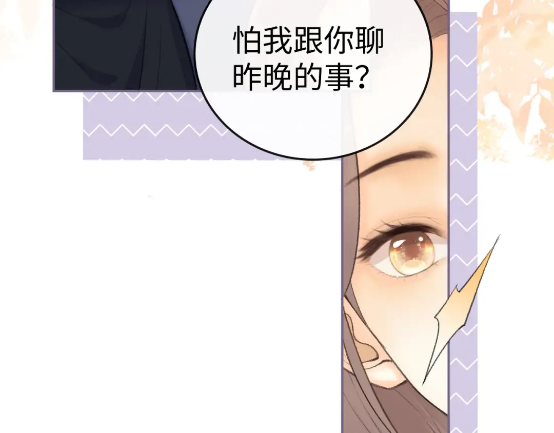 109 抱着睡 第67页