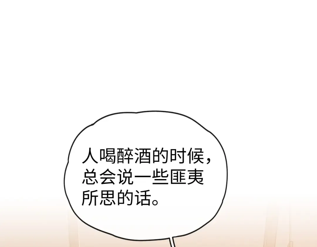 109 抱着睡 第70页