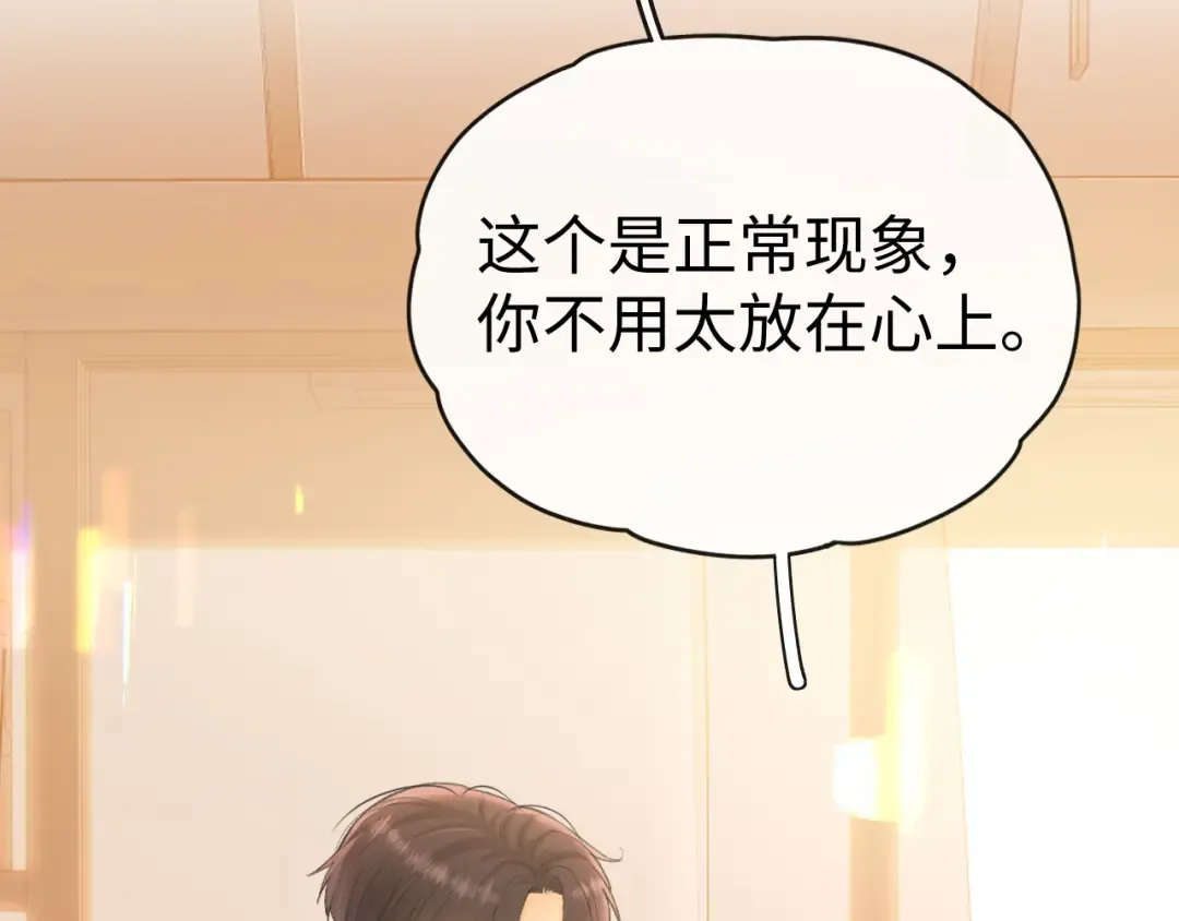 109 抱着睡 第71页
