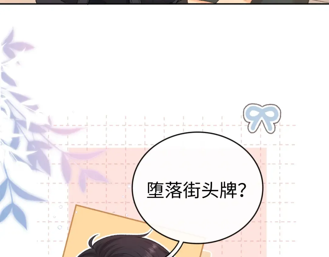 109 抱着睡 第73页