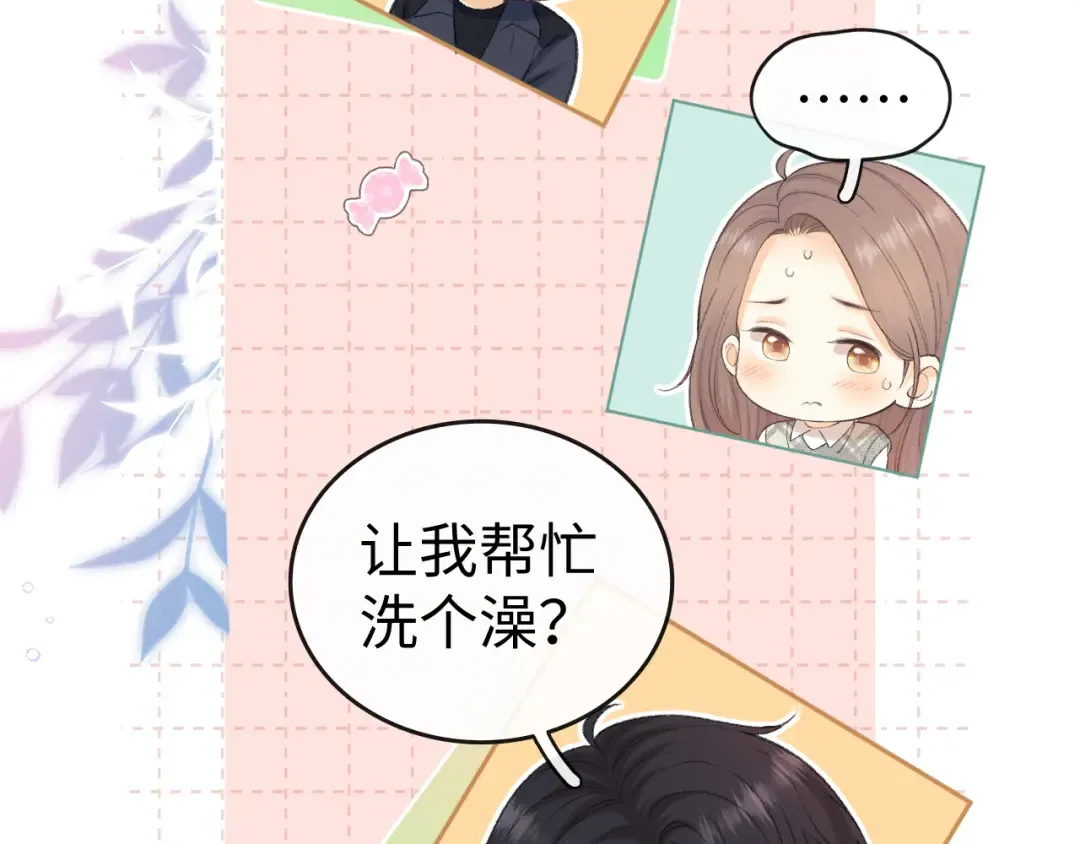 109 抱着睡 第76页