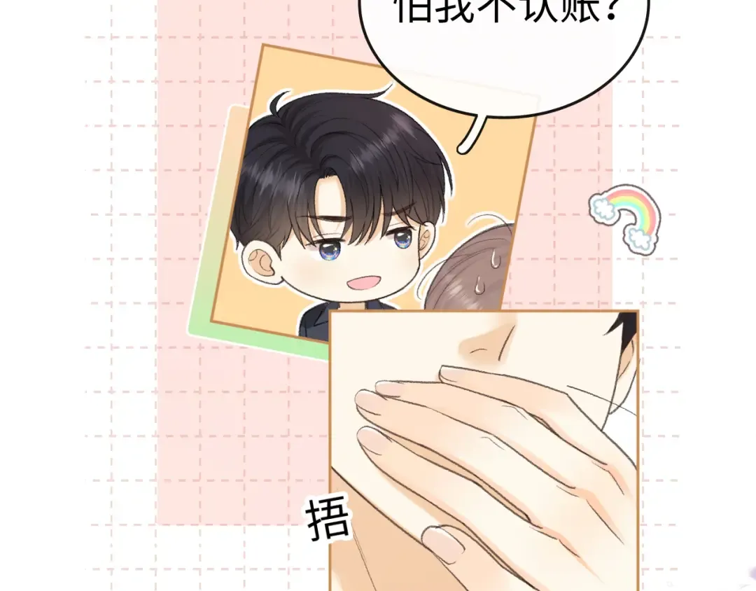 109 抱着睡 第78页