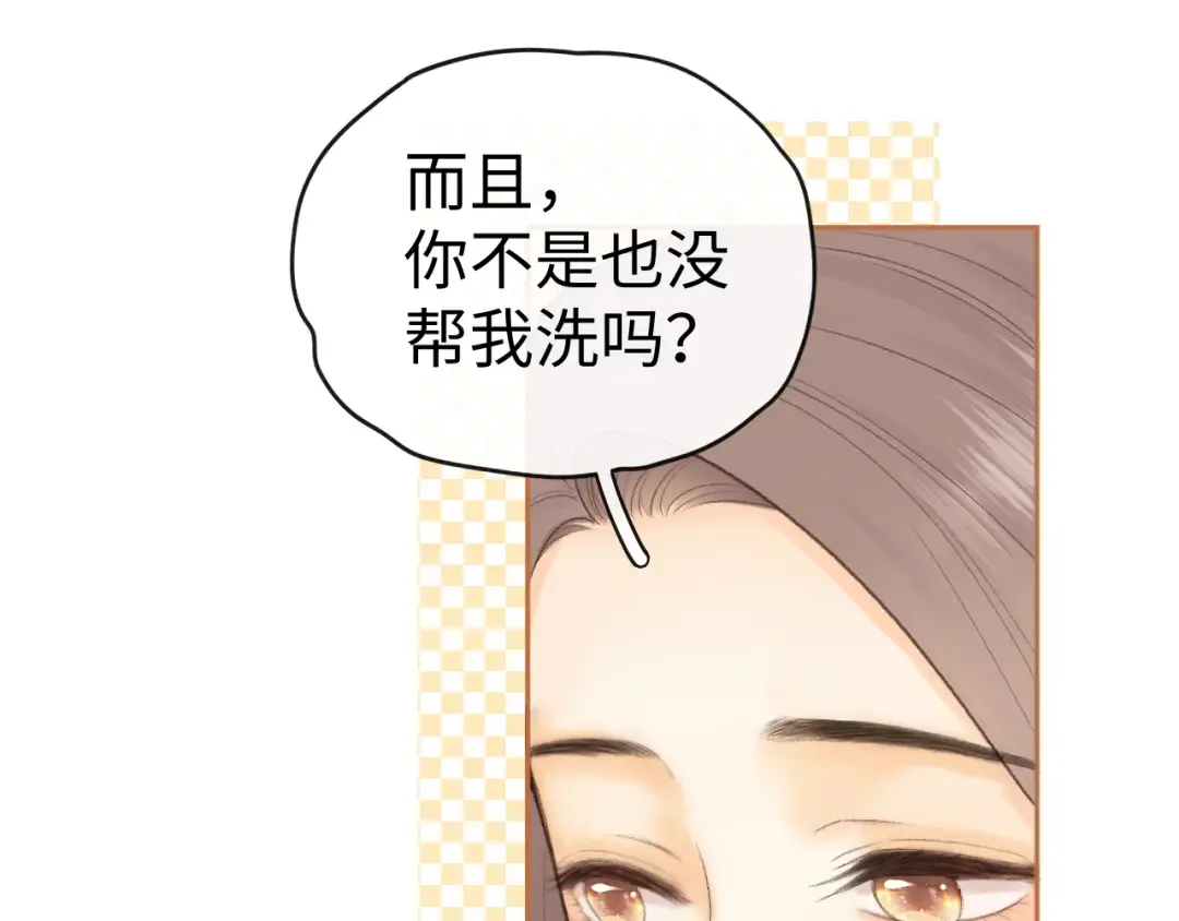 109 抱着睡 第82页