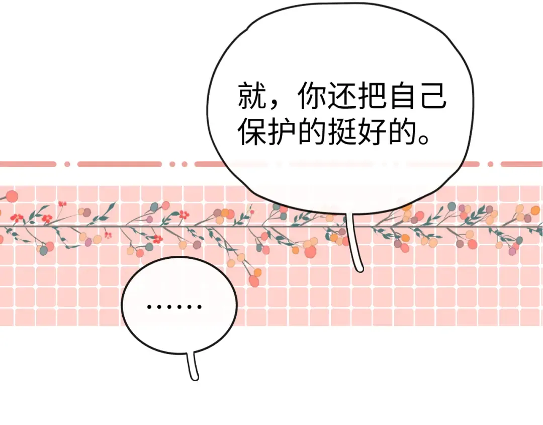 109 抱着睡 第84页