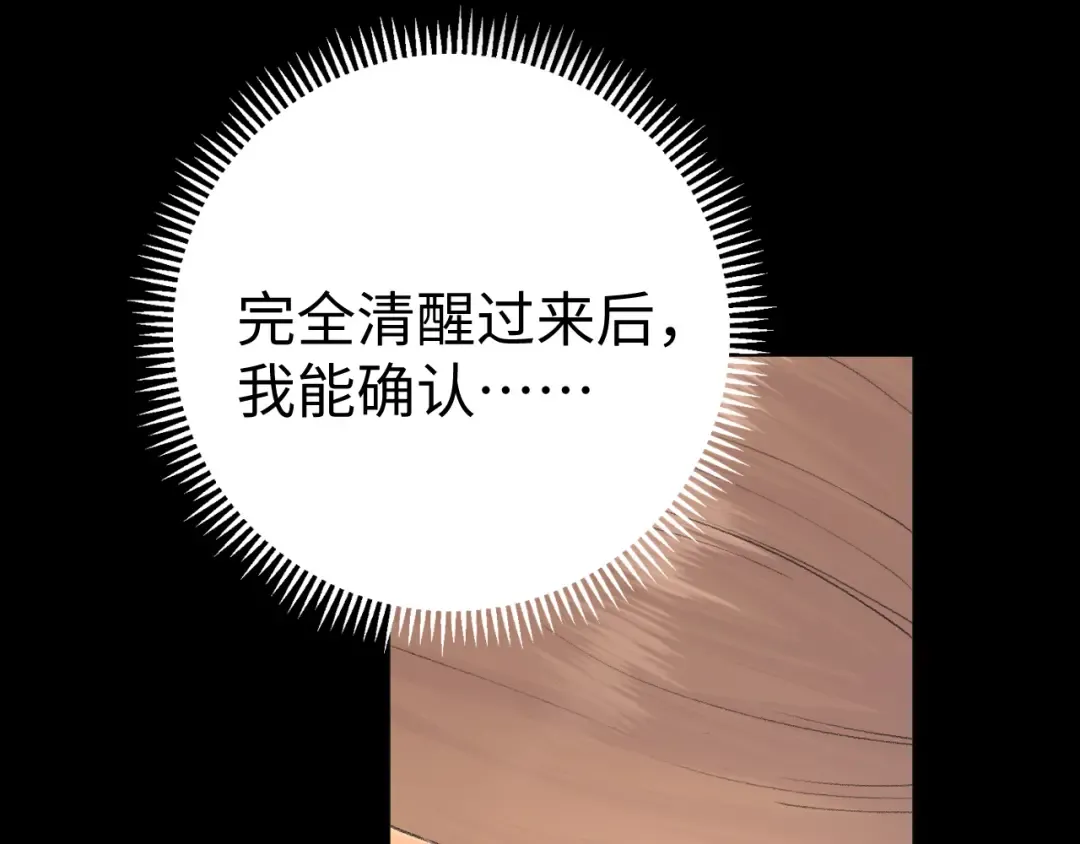 109 抱着睡 第92页