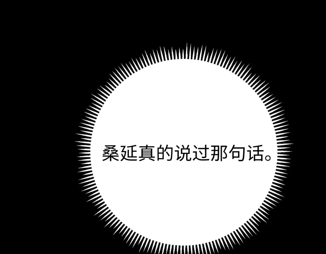 109 抱着睡 第95页
