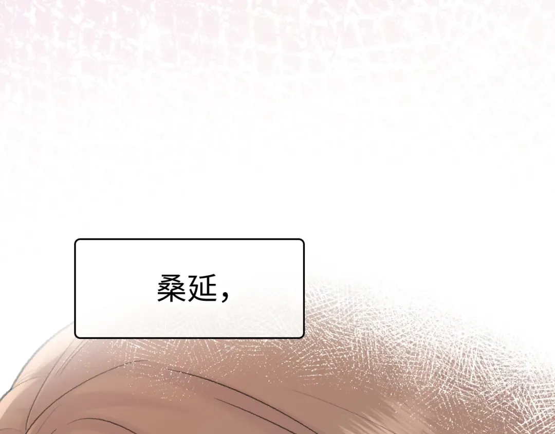 109 抱着睡 第98页