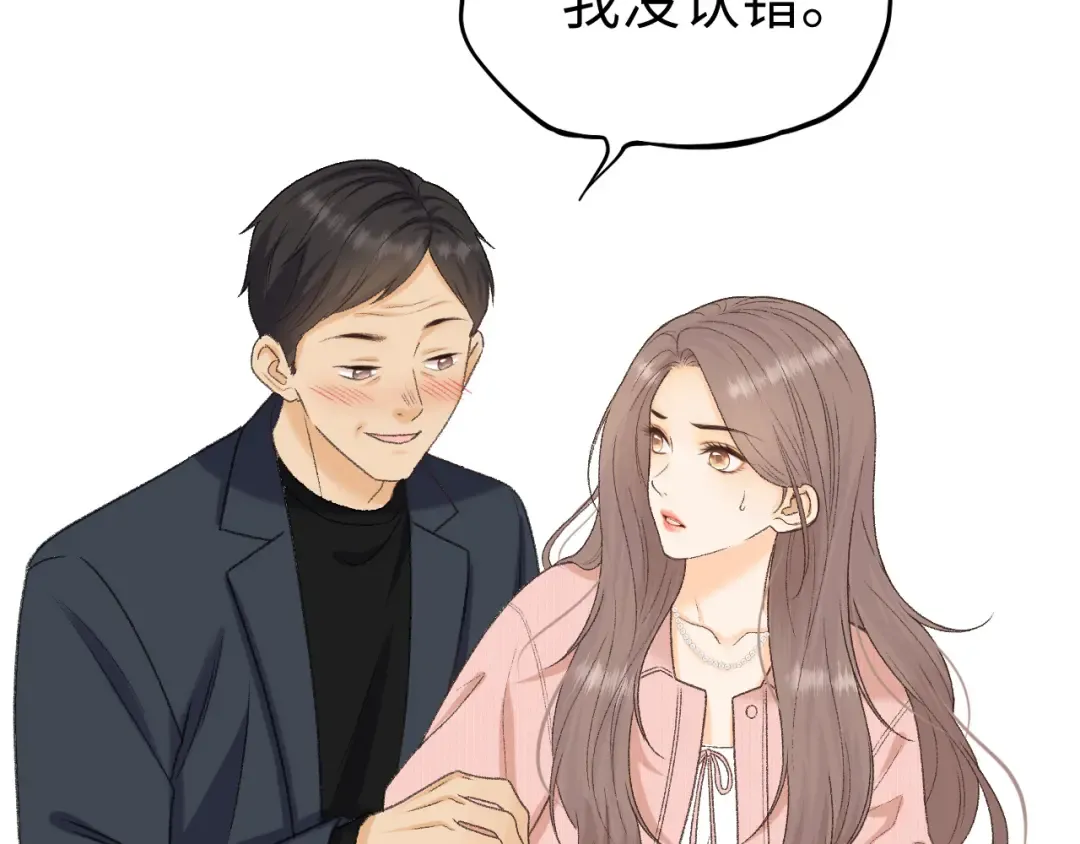 109 抱着睡 第141页
