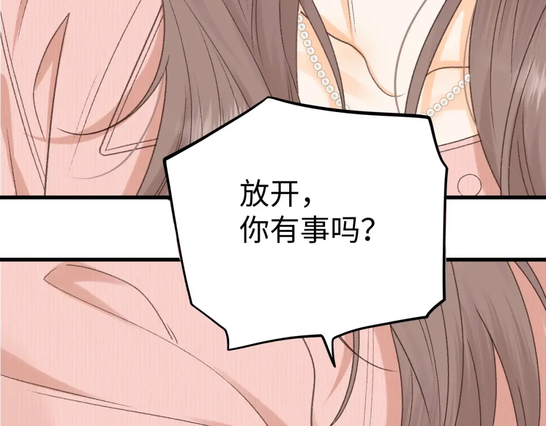 109 抱着睡 第145页