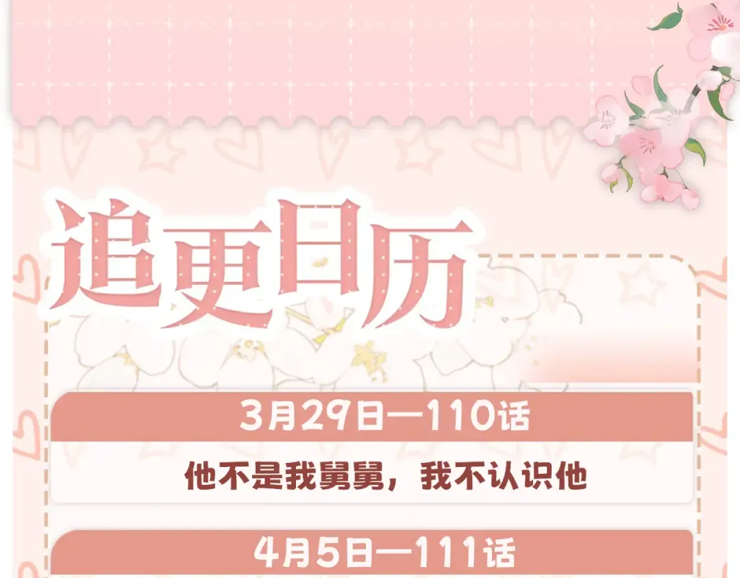 109 抱着睡 第148页