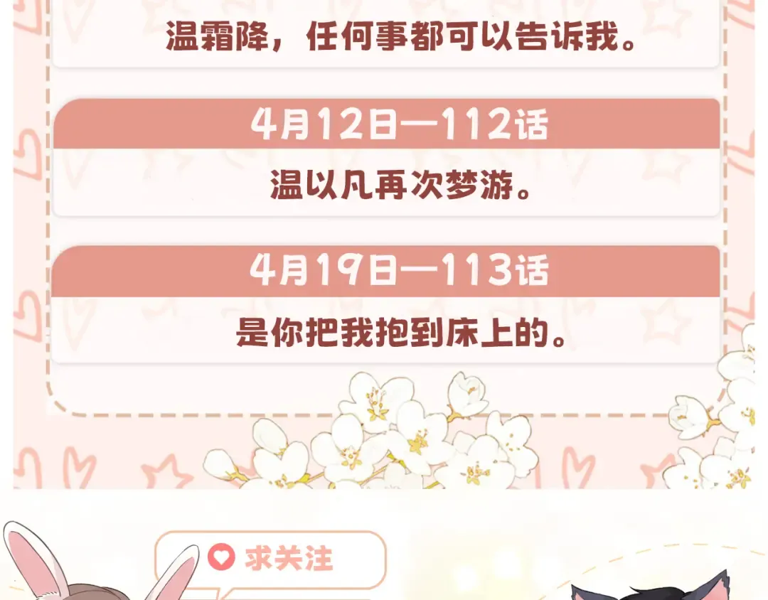 109 抱着睡 第149页