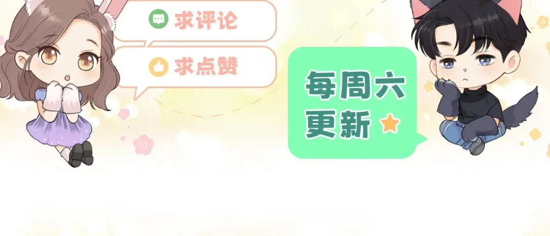 109 抱着睡 第150页