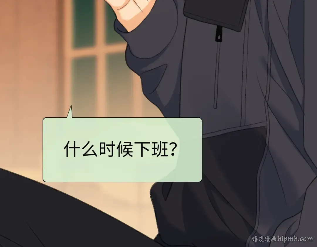 110 舅舅？ 第8页