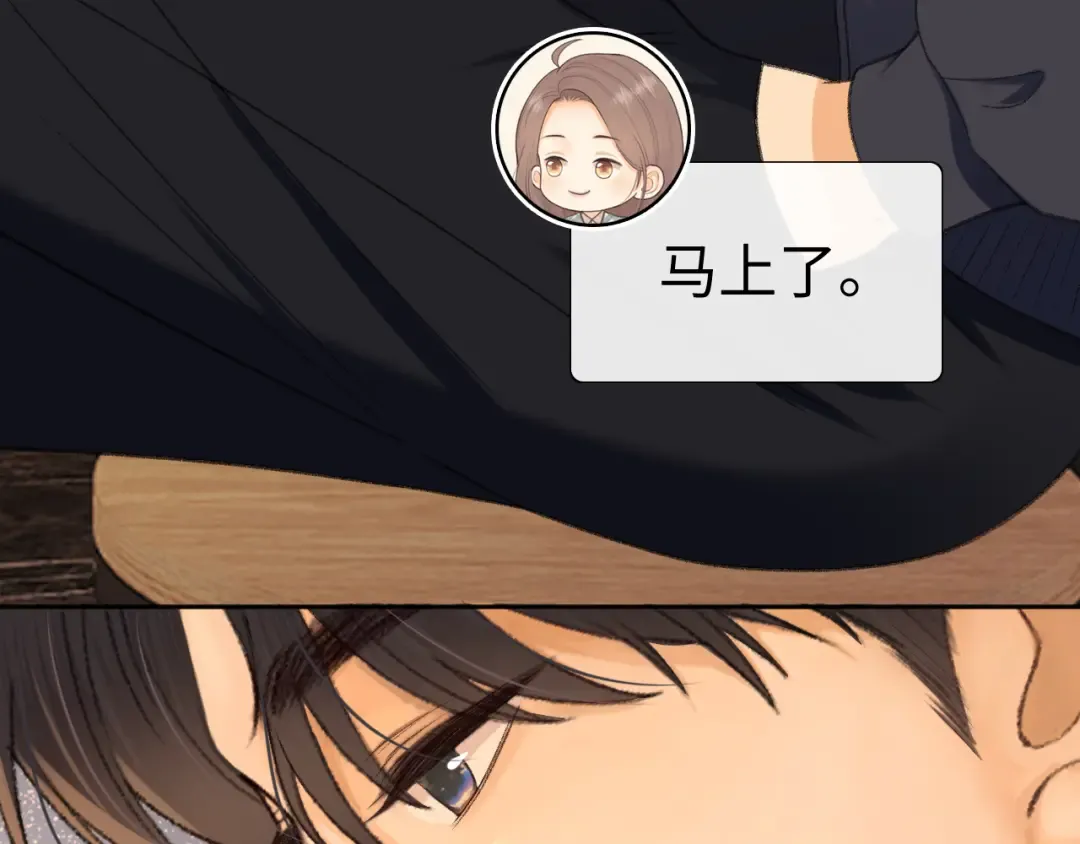 110 舅舅？ 第9页