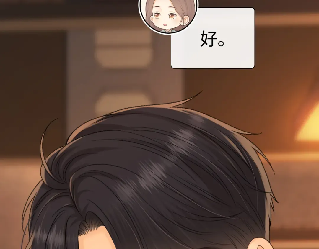 110 舅舅？ 第12页