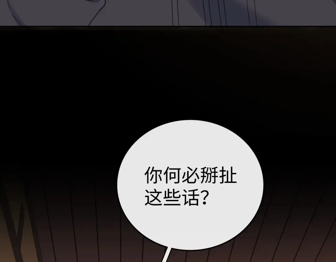 110 舅舅？ 第15页