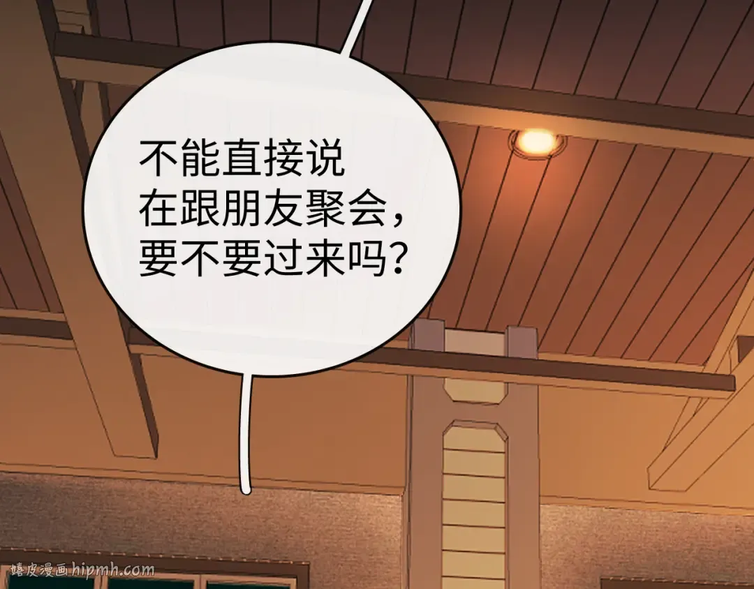 110 舅舅？ 第16页