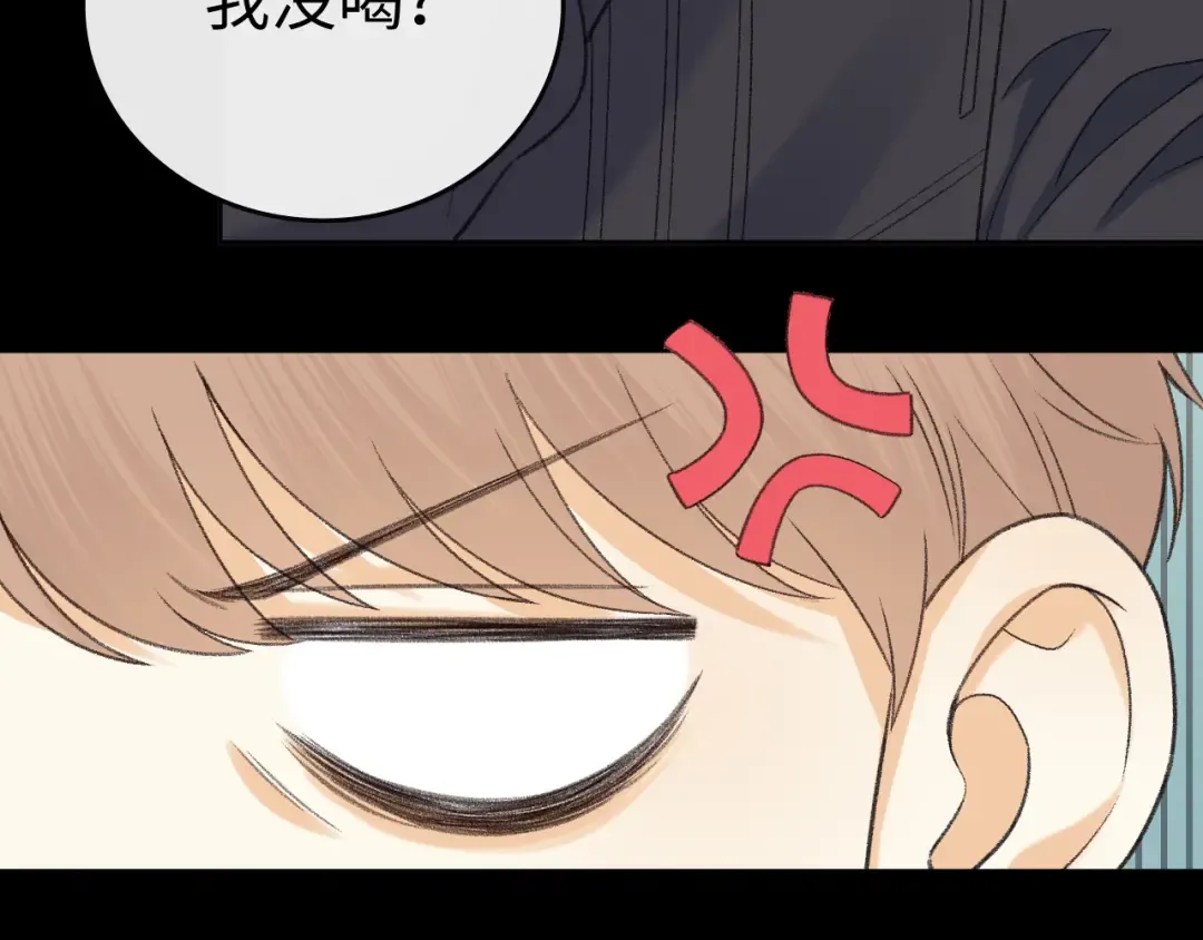 110 舅舅？ 第21页