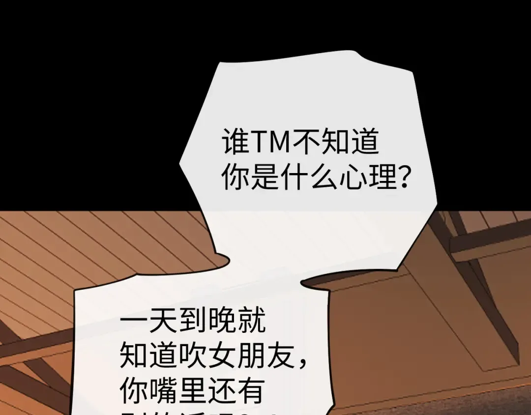 110 舅舅？ 第22页