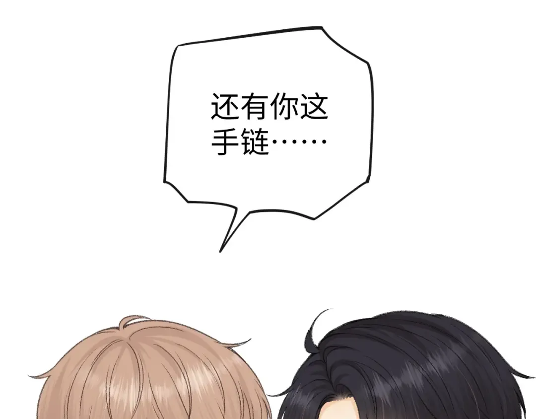 110 舅舅？ 第25页