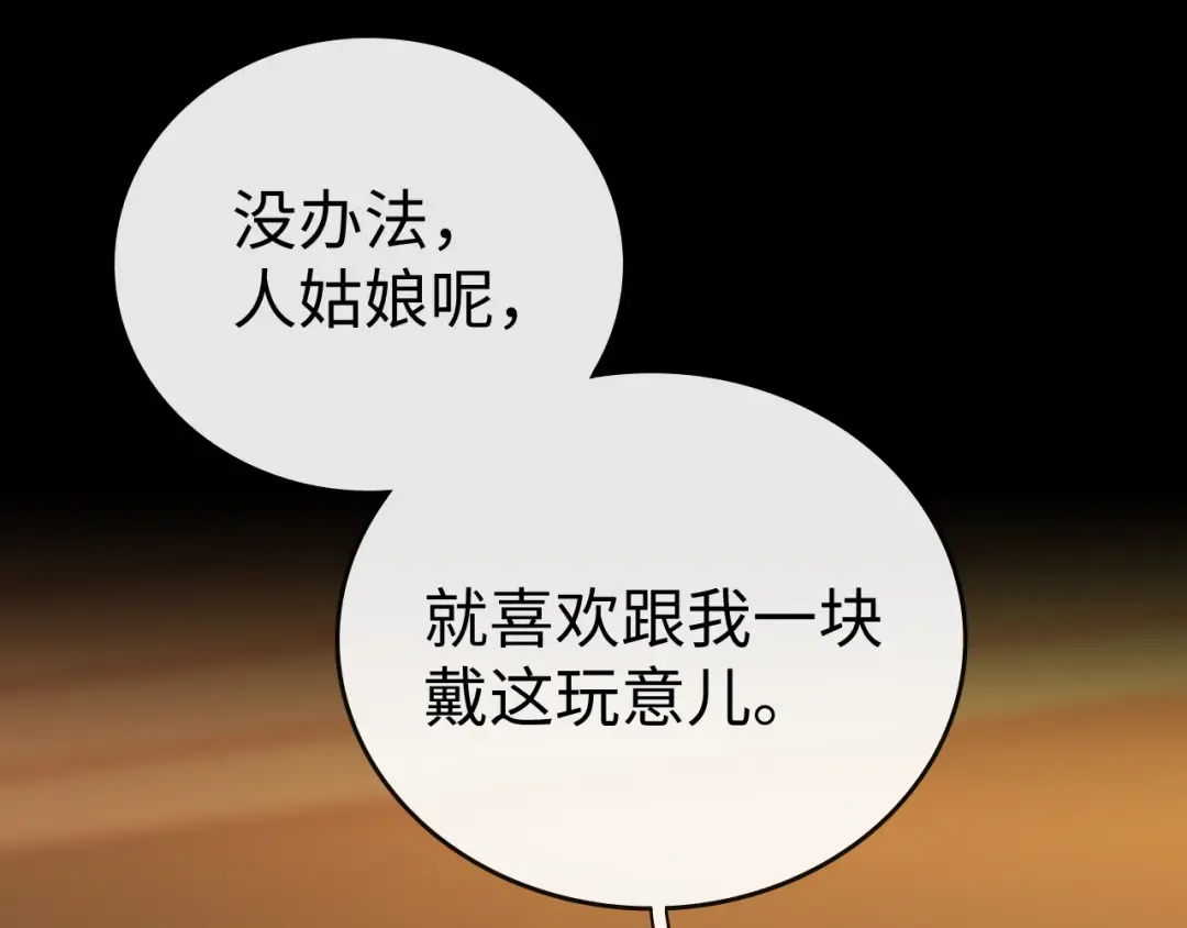 110 舅舅？ 第27页