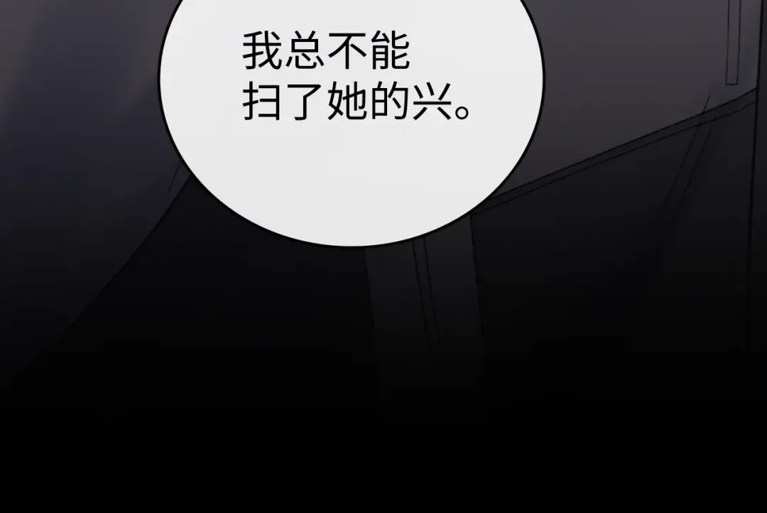 110 舅舅？ 第31页