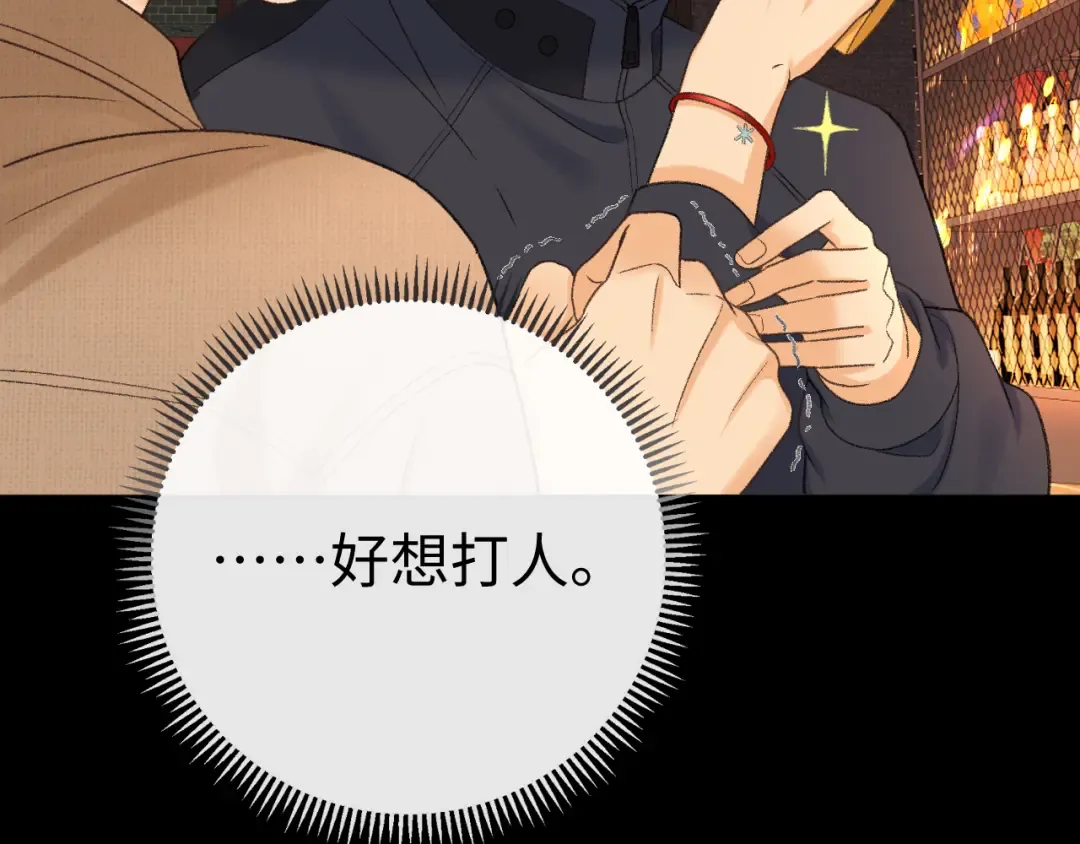 110 舅舅？ 第33页