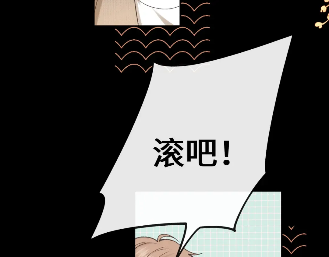 110 舅舅？ 第43页