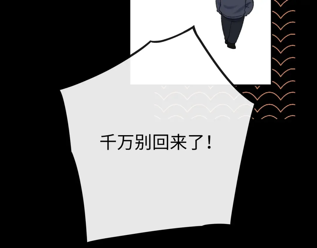 110 舅舅？ 第45页