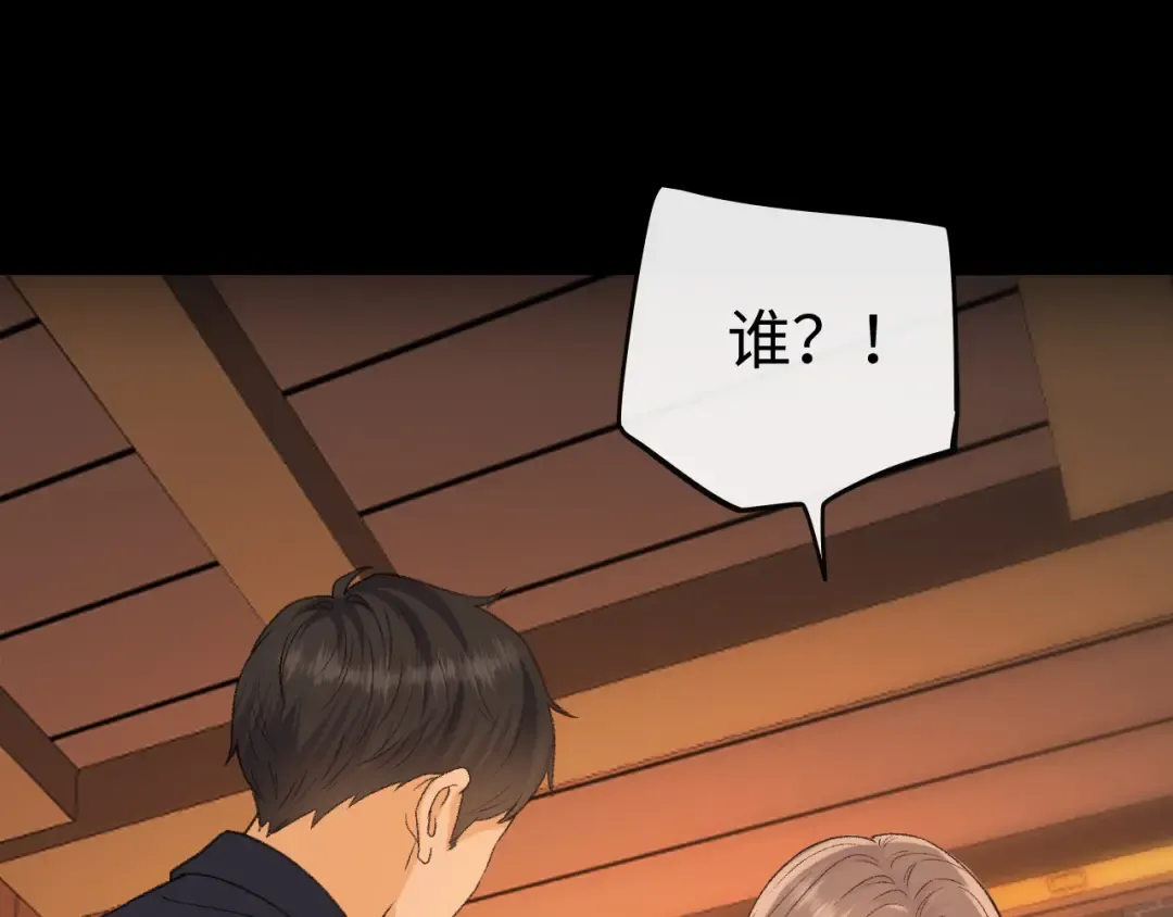 110 舅舅？ 第54页