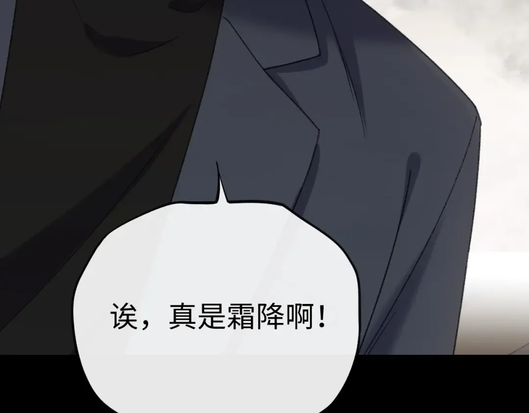 110 舅舅？ 第58页