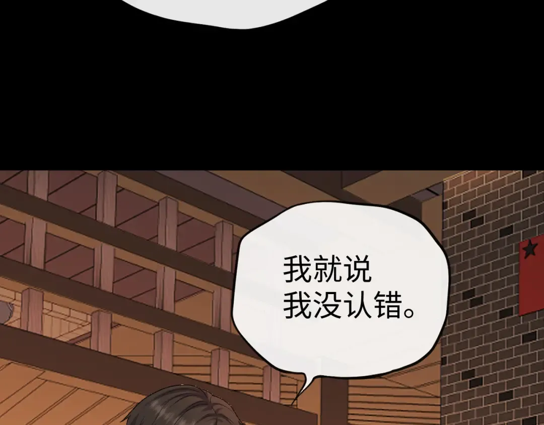 110 舅舅？ 第59页