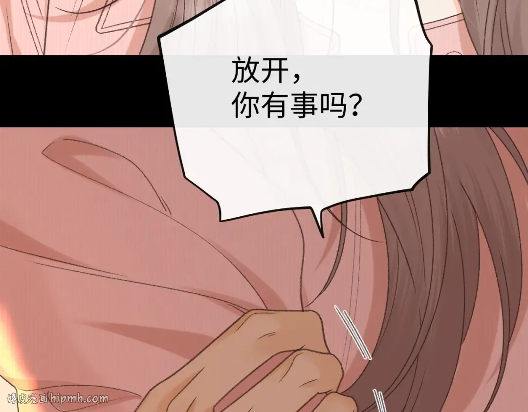 110 舅舅？ 第64页