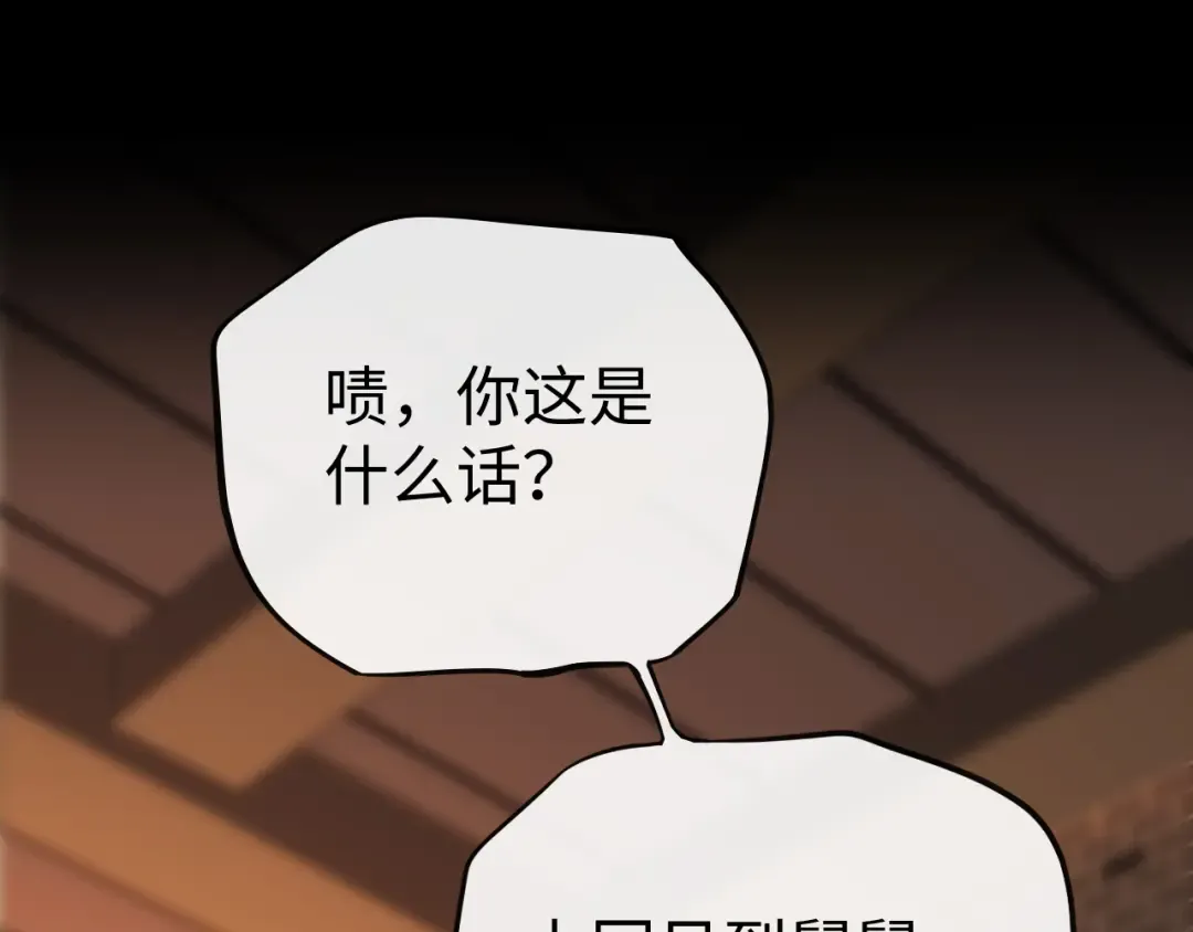 110 舅舅？ 第67页
