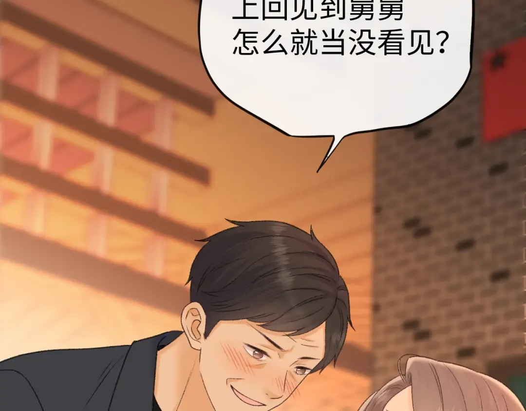 110 舅舅？ 第68页