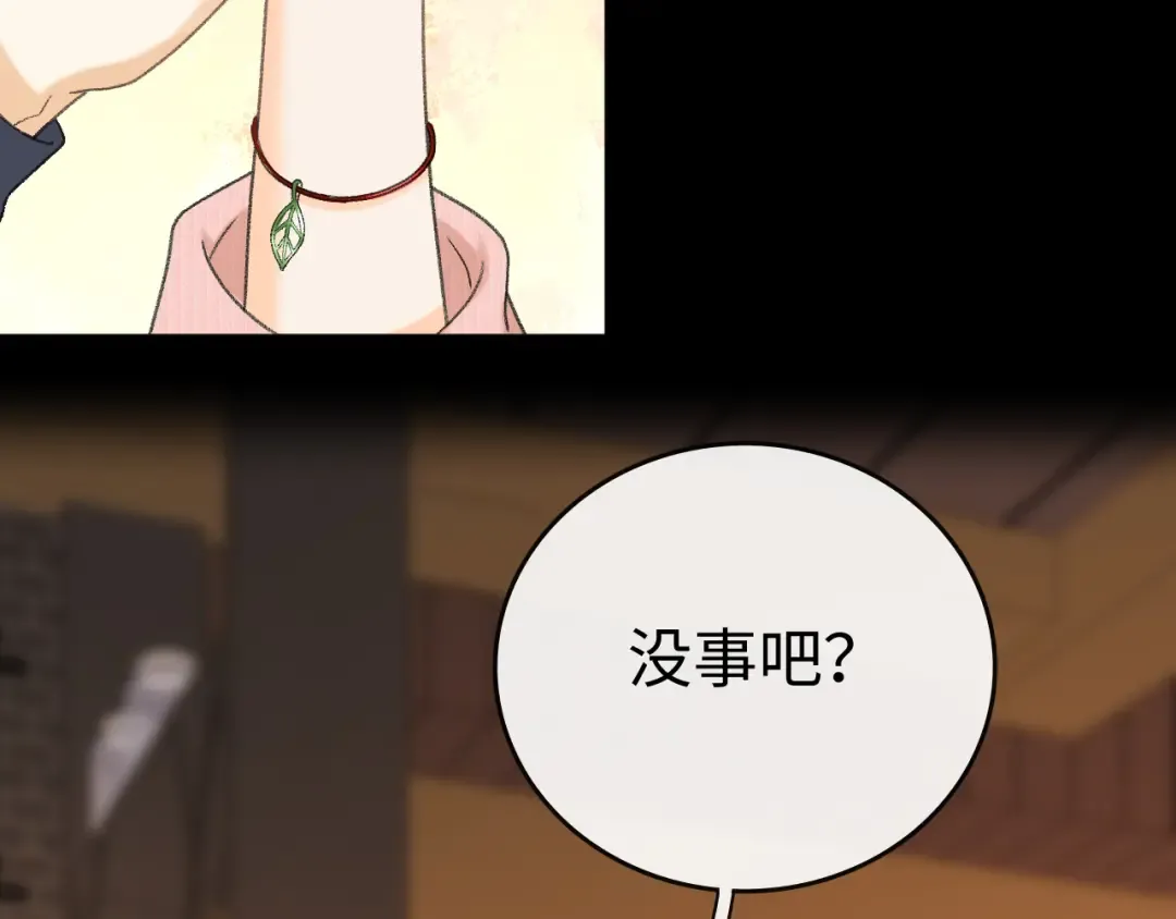 110 舅舅？ 第81页