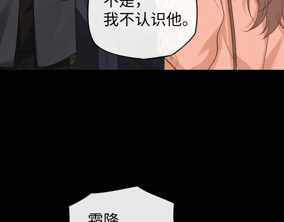 110 舅舅？ 第90页