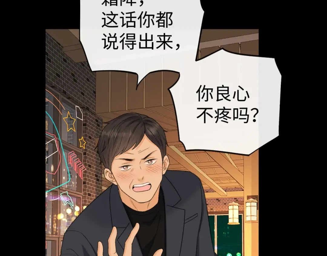 110 舅舅？ 第91页